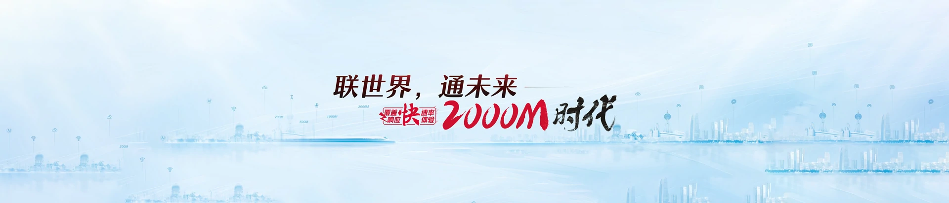 桃江县联通宽带
