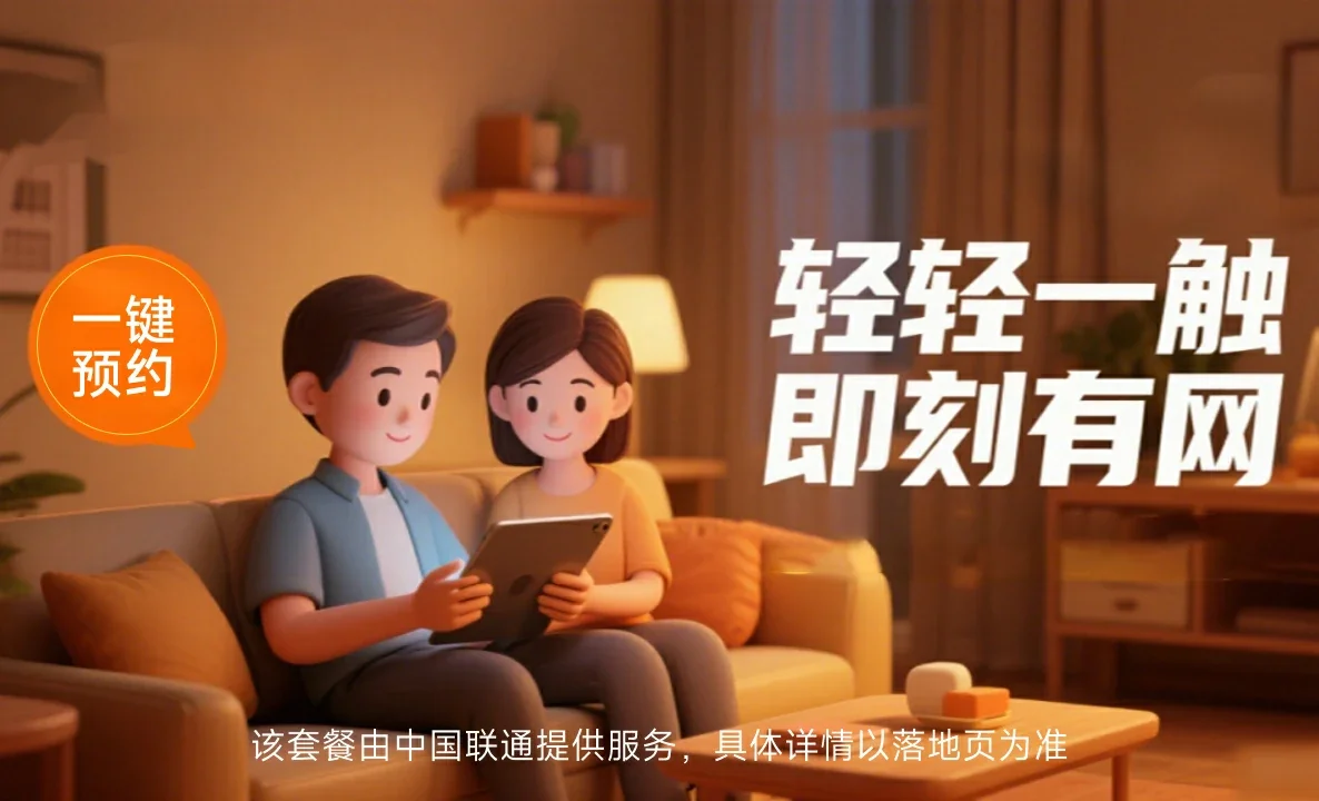 桃江县中国联通