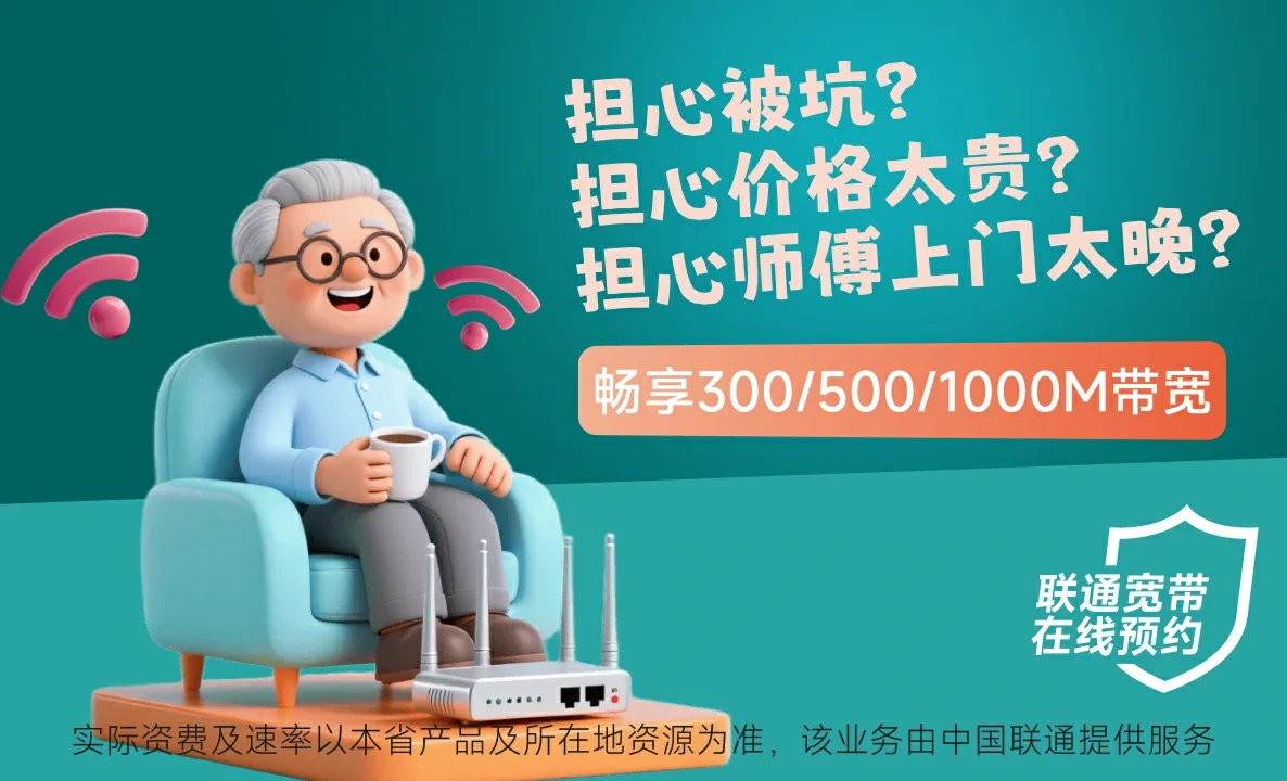 桃江县中国联通