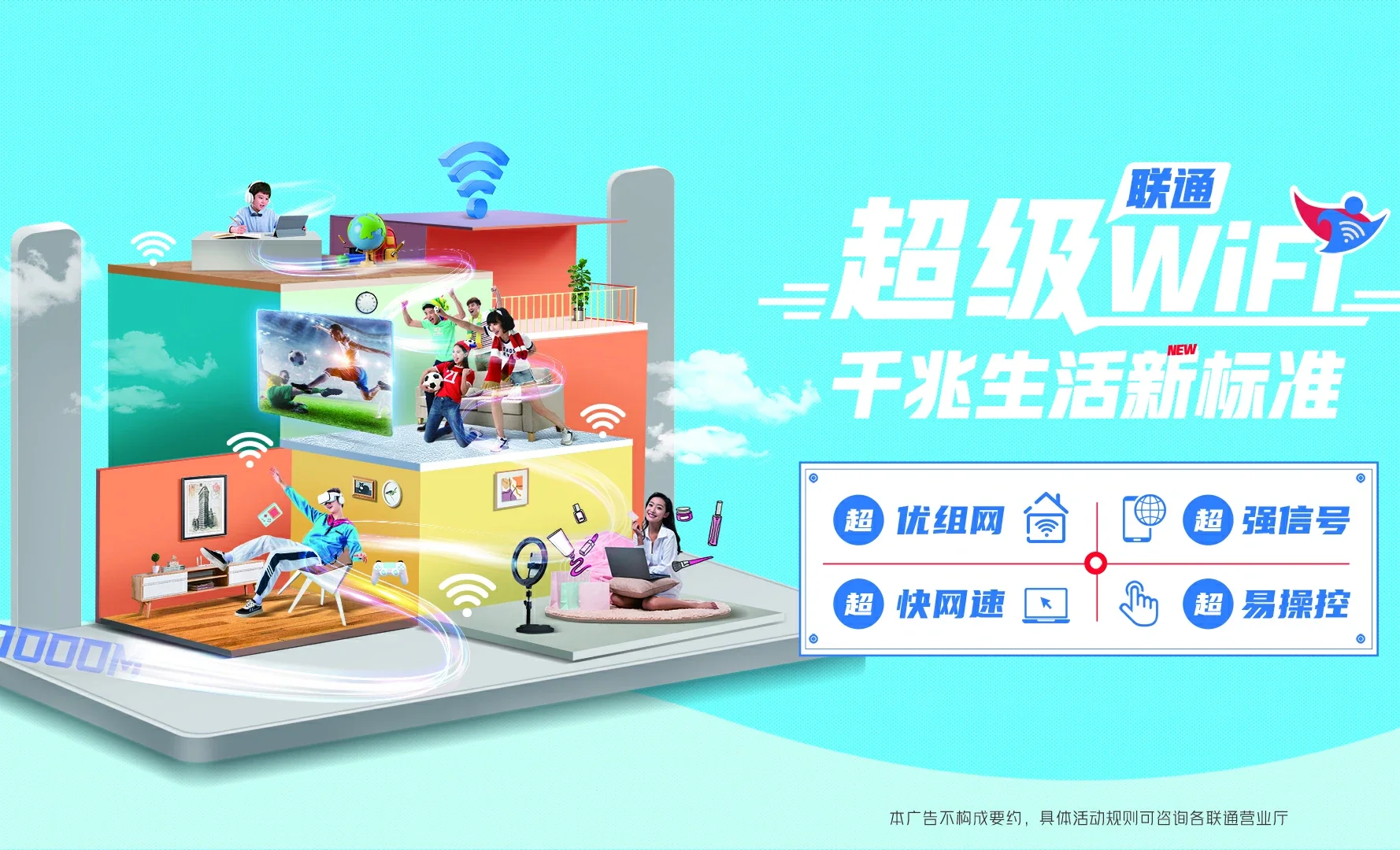 桃江县中国联通